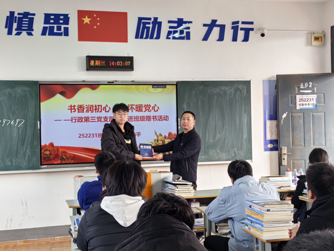 红心领航，助力成长 ——252231班党员进班活动顺利开展